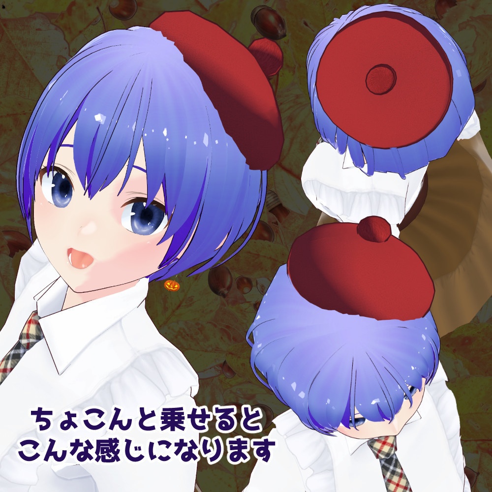 【VRM】VRoidっ子も簡単にかぶれるポンポン付きベレー帽【item.vrm】