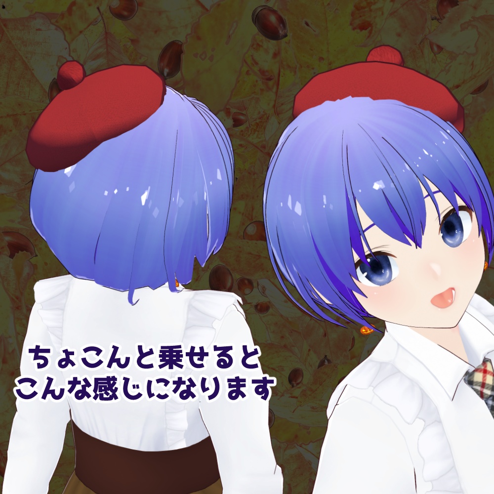 【VRM】VRoidっ子も簡単にかぶれるポンポン付きベレー帽【item.vrm】