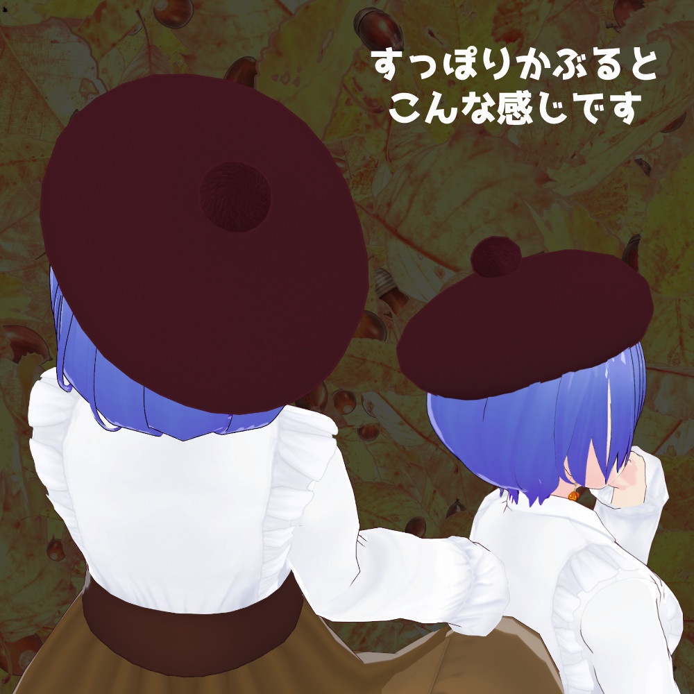 【VRM】VRoidっ子も簡単にかぶれるポンポン付きベレー帽【item.vrm】