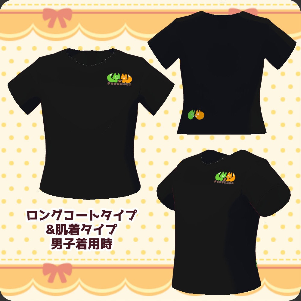 【無料】ケモケモもふもふロゴTシャツ【VRoidカスタムアイテム】