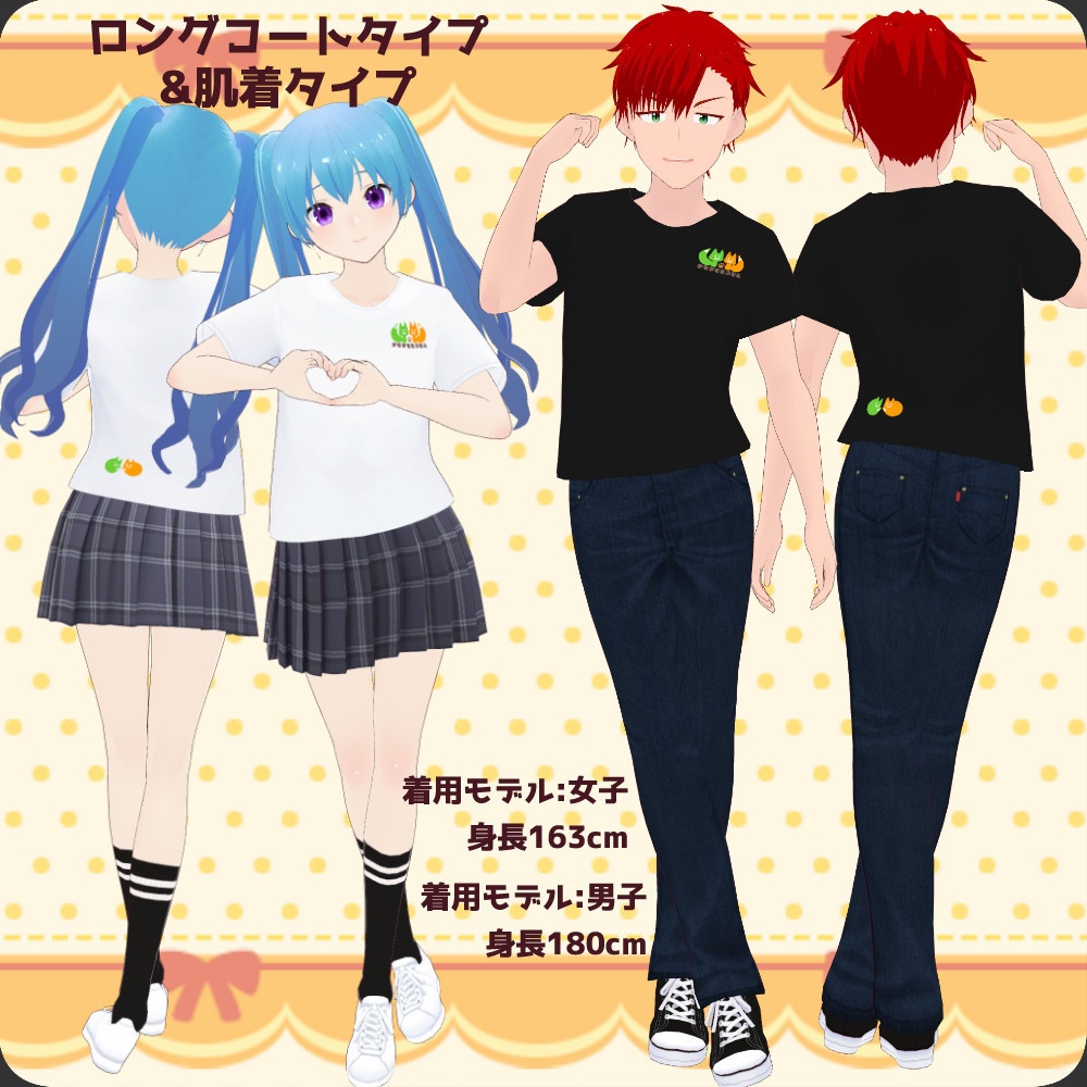 【無料】ケモケモもふもふロゴTシャツ【VRoidカスタムアイテム】