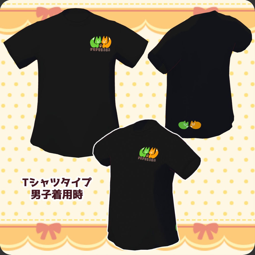 【無料】ケモケモもふもふロゴTシャツ【VRoidカスタムアイテム】