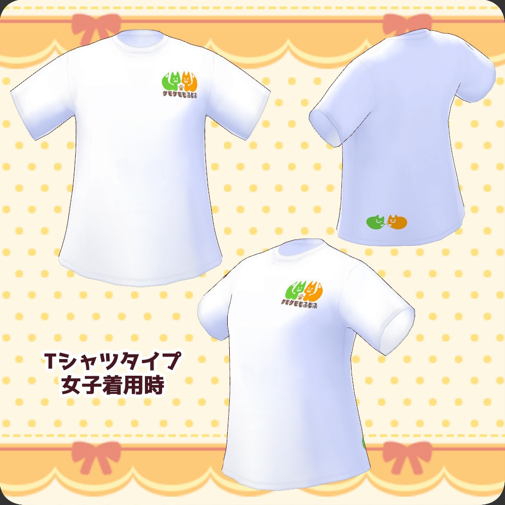 【無料】ケモケモもふもふロゴTシャツ【VRoidカスタムアイテム】
