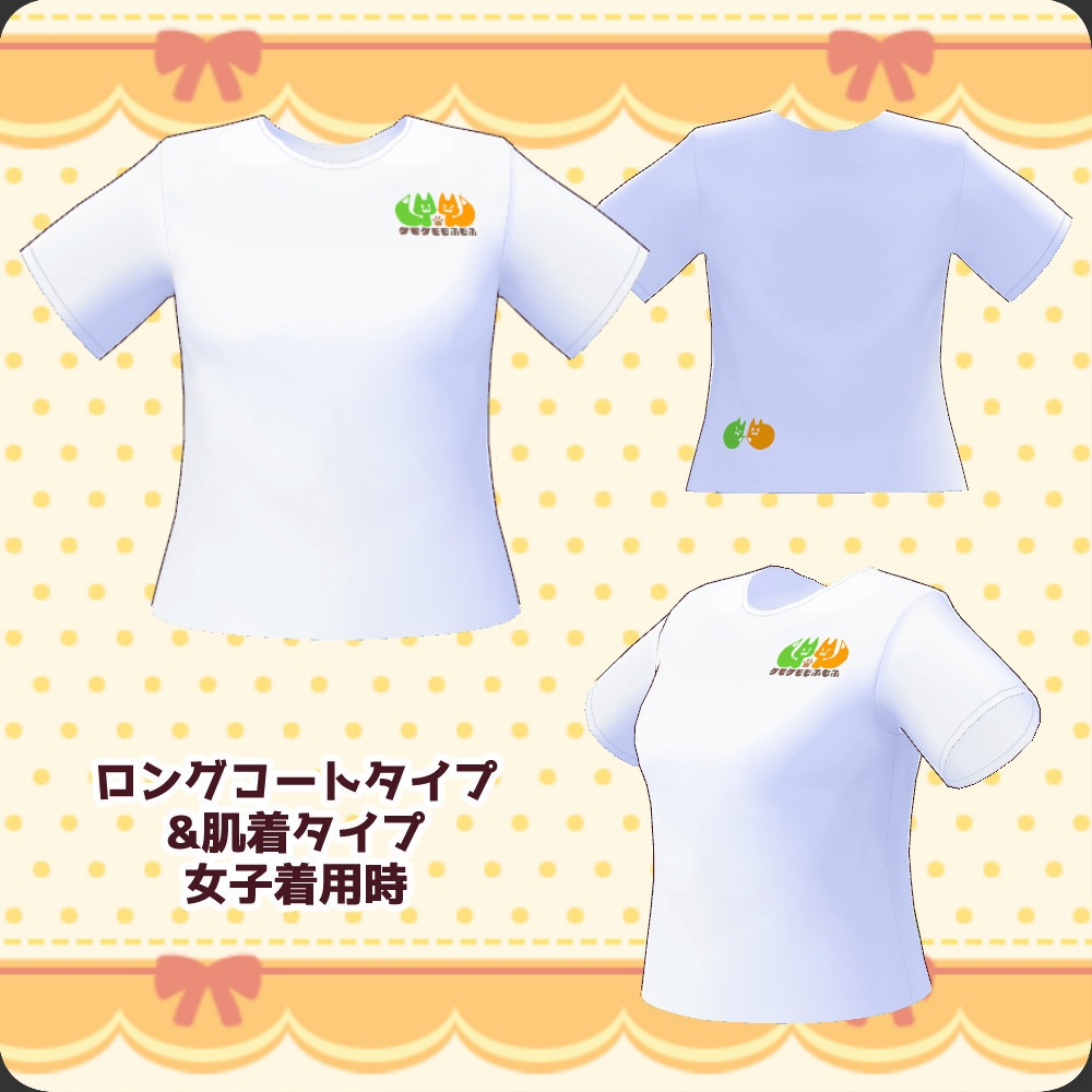 【無料】ケモケモもふもふロゴTシャツ【VRoidカスタムアイテム】