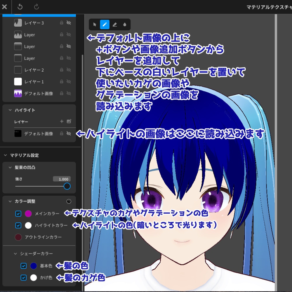 【色変更自在】アニメ塗り風こだわりVRoid髪テクスチャセットV2【グラデ付き】