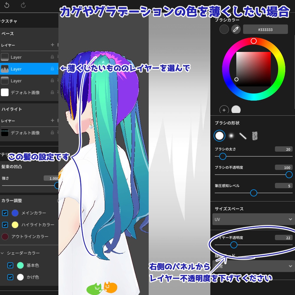 【色変更自在】アニメ塗り風こだわりVRoid髪テクスチャセットV2【グラデ付き】