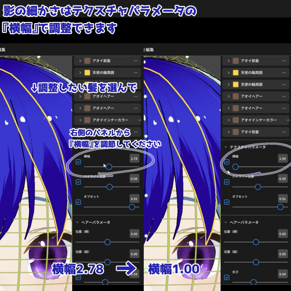 【色変更自在】アニメ塗り風こだわりVRoid髪テクスチャセットV2【グラデ付き】