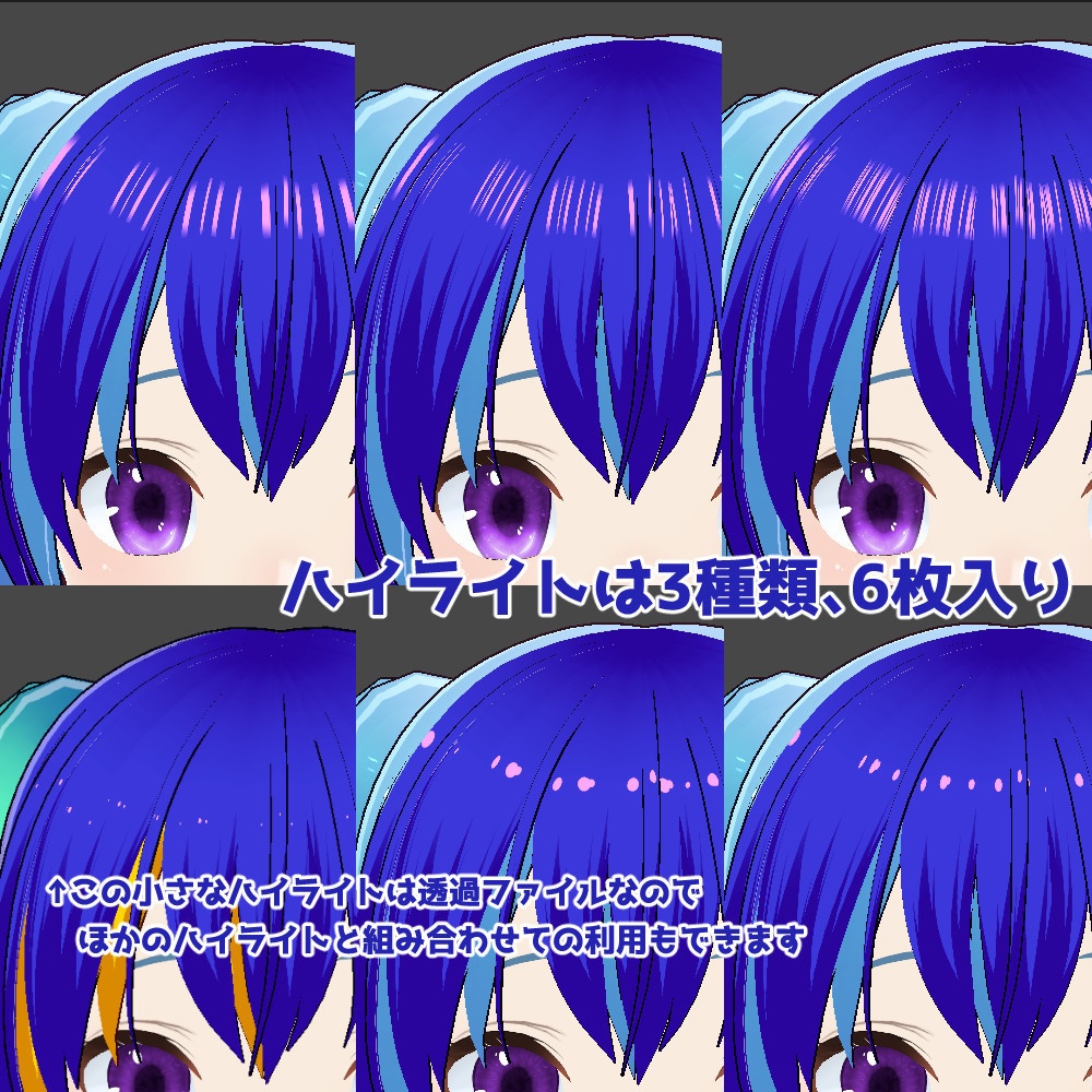 【色変更自在】アニメ塗り風こだわりVRoid髪テクスチャセットV2【グラデ付き】