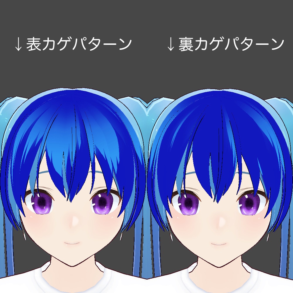 【色変更自在】アニメ塗り風こだわりVRoid髪テクスチャセットV2【グラデ付き】