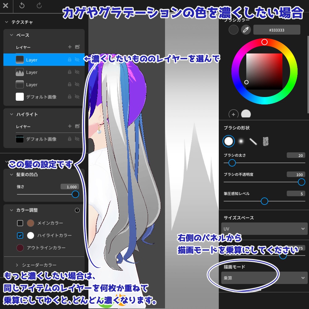 【色変更自在】アニメ塗り風こだわりVRoid髪テクスチャセットV2【グラデ付き】