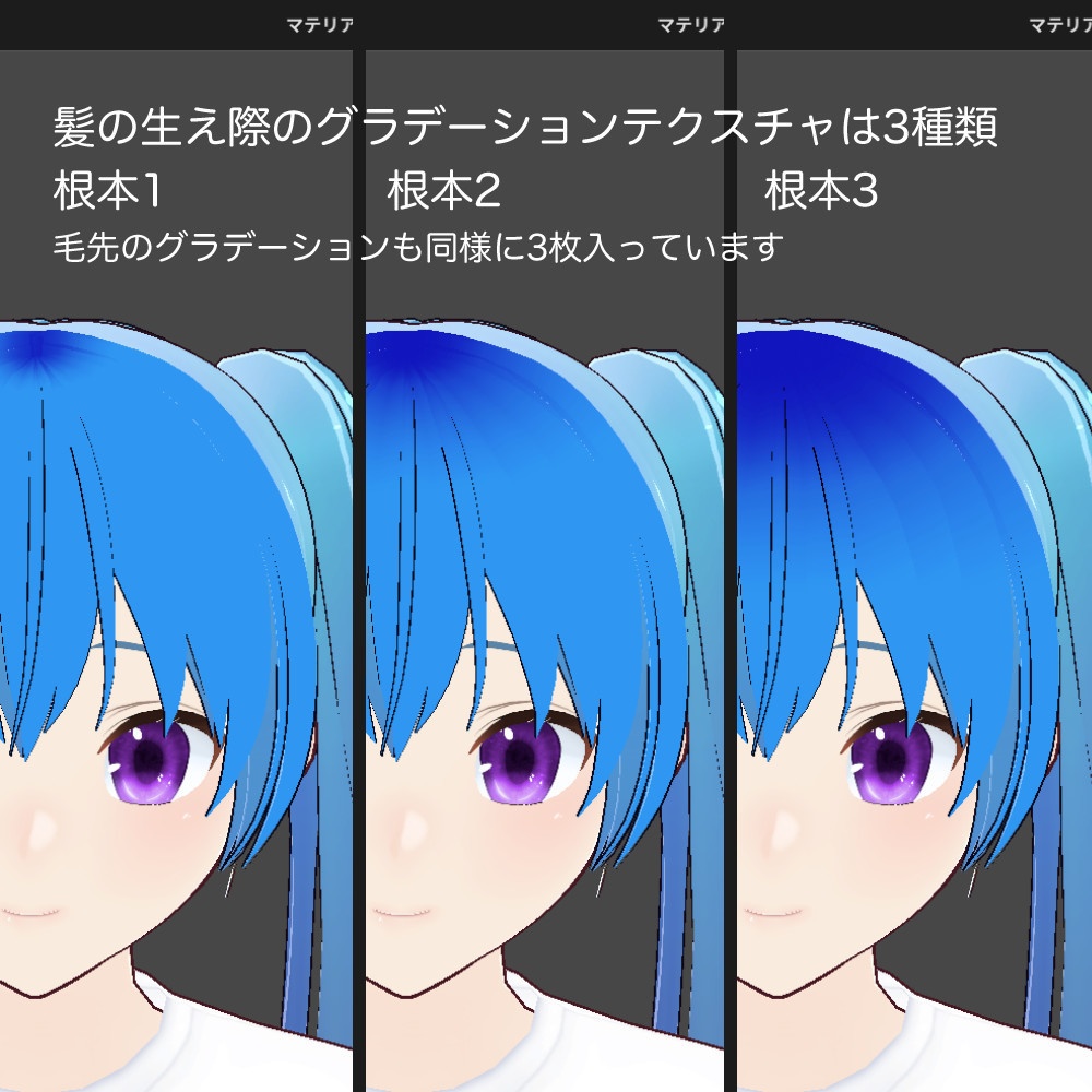 【色変更自在】アニメ塗り風こだわりVRoid髪テクスチャセットV2【グラデ付き】
