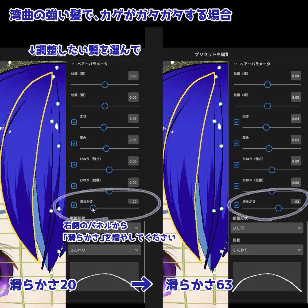【色変更自在】アニメ塗り風こだわりVRoid髪テクスチャセットV2【グラデ付き】