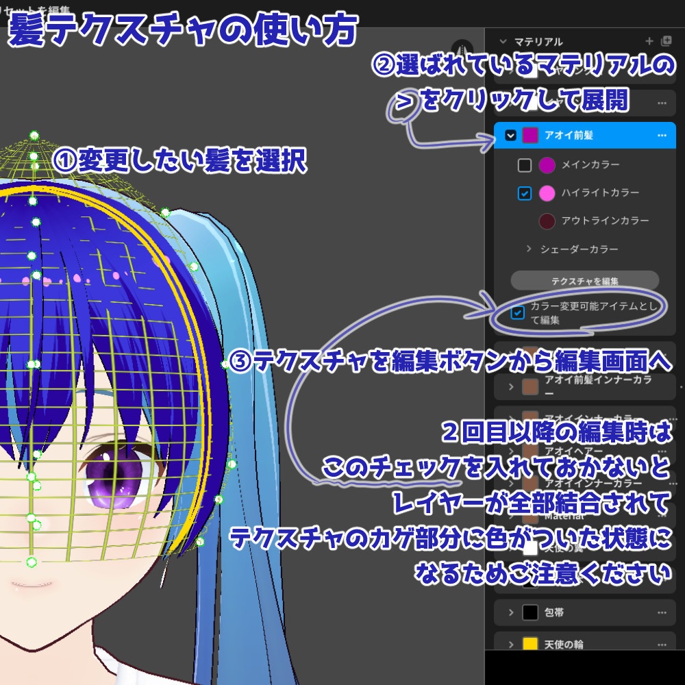 【色変更自在】アニメ塗り風こだわりVRoid髪テクスチャセットV2【グラデ付き】