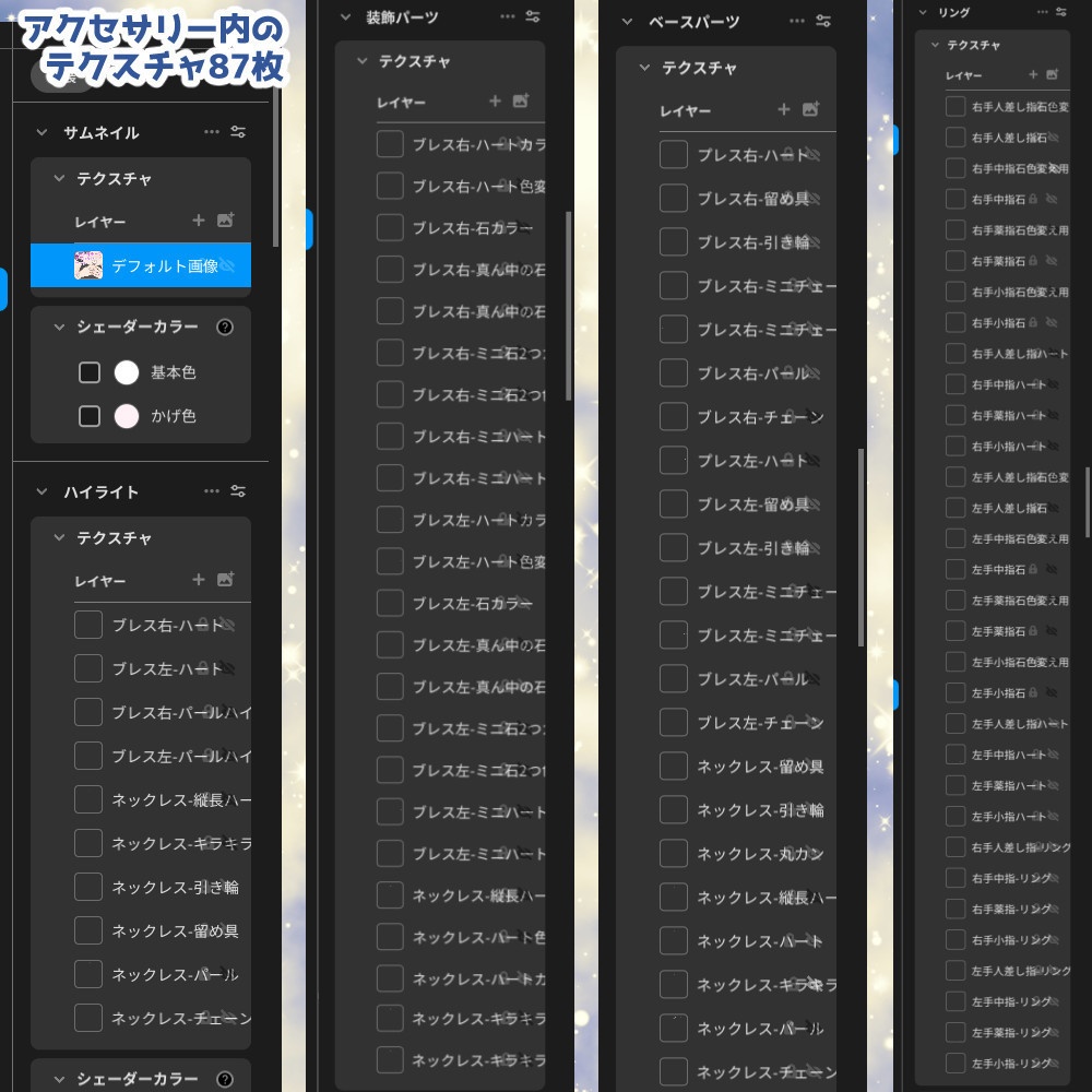 【VRoidカスタムアイテム】ハートのアクセサリーセット【正式版】