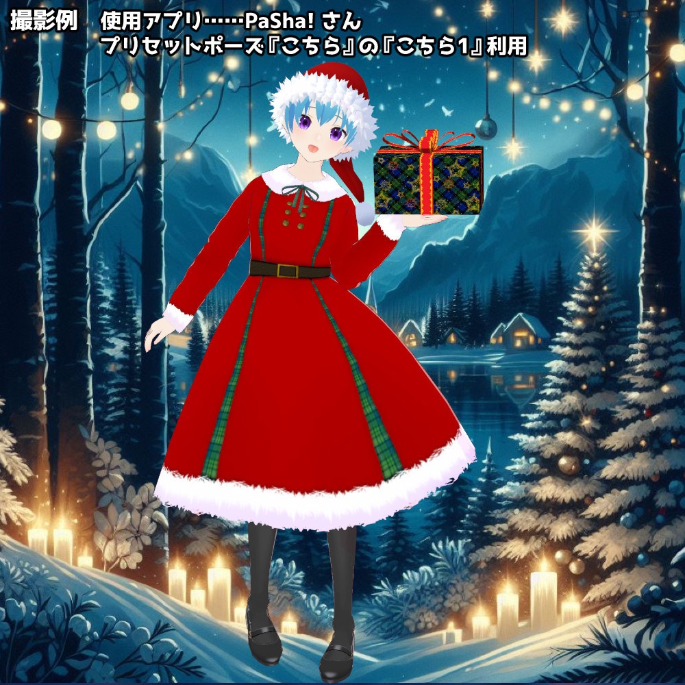 【3D】飾りが選べるサンタ帽子とベルピアスとプレゼントセット【VRM】