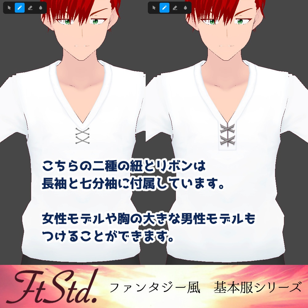 【無料VRoidカスタムアイテム】村人風Vネックシャツ【正式版】