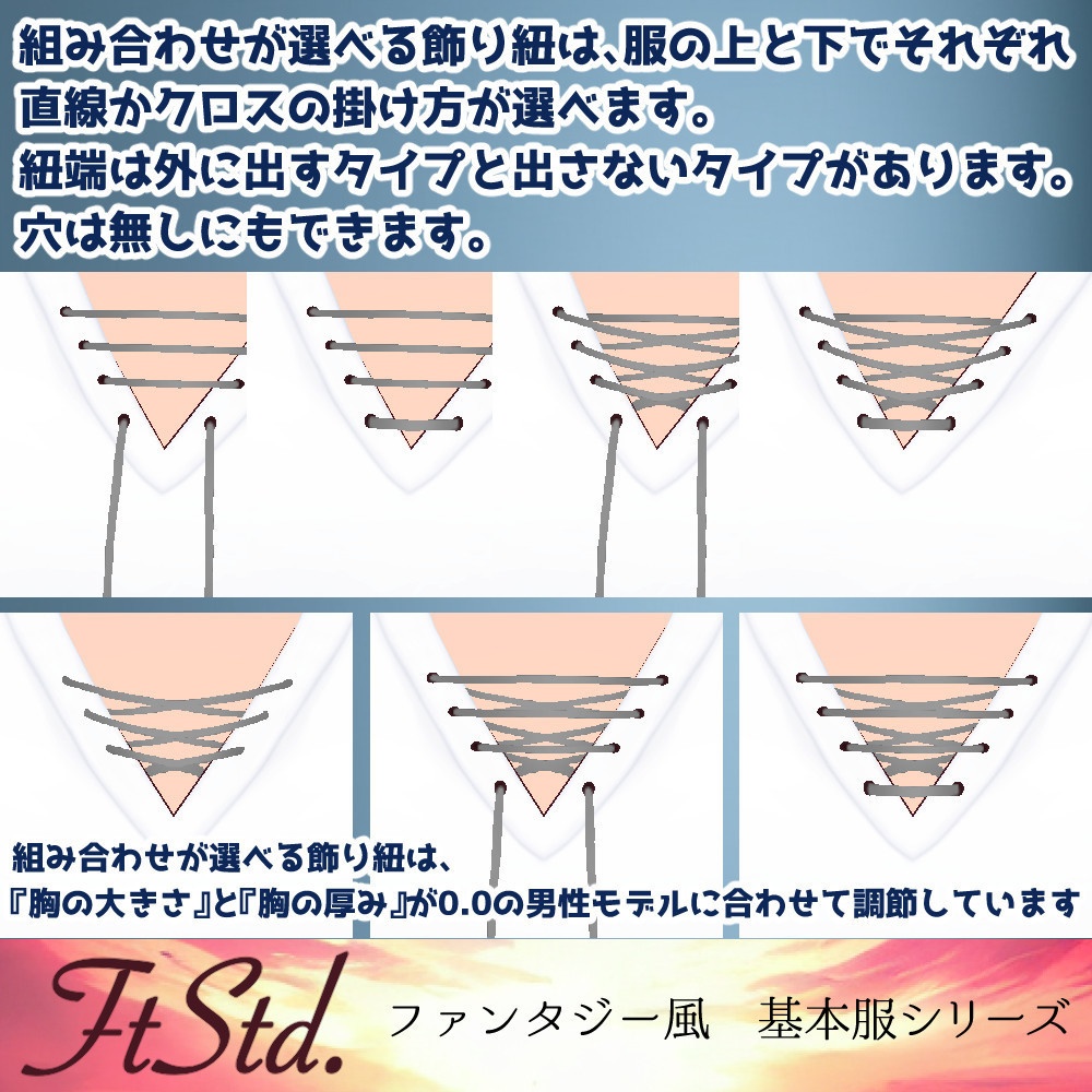 【無料VRoidカスタムアイテム】村人風Vネックシャツ【正式版】