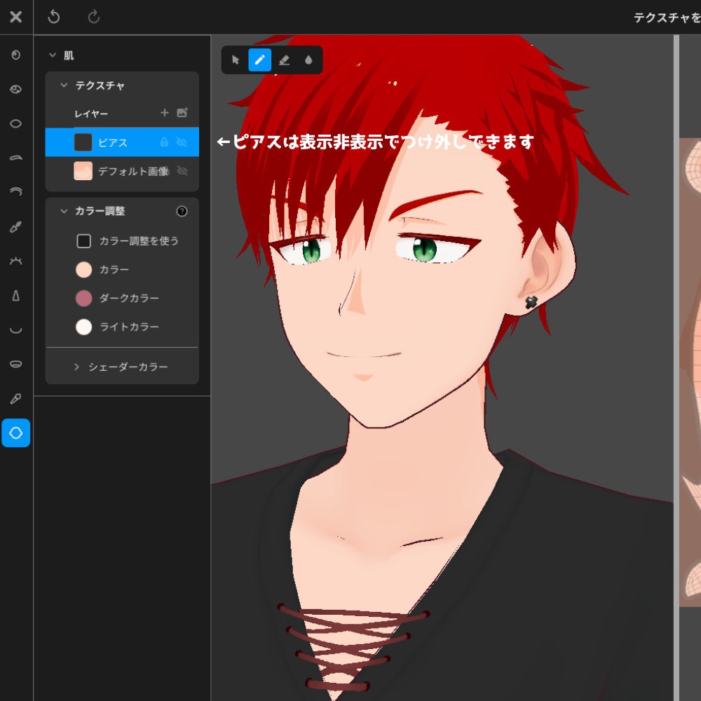 【VRoid正式版】アニメ風タレ目つり眉男子モデル :赤間 絢士【vroid・VRM】