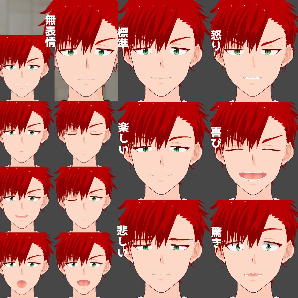 【VRoid正式版】アニメ風タレ目つり眉男子モデル :赤間 絢士【vroid・VRM】