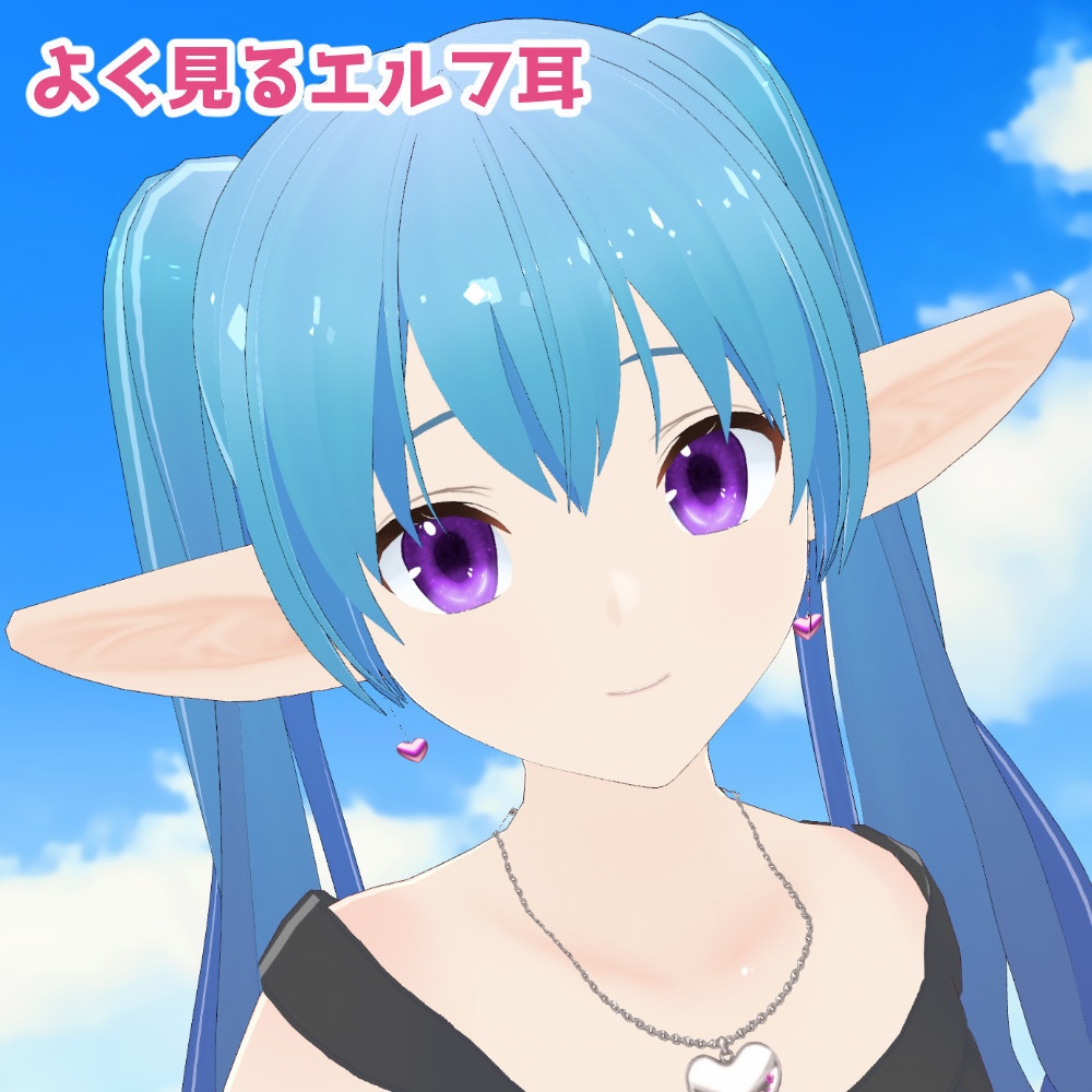 【VRoidカスタムアイテム】耳テクスチャ5種セット【正式版】