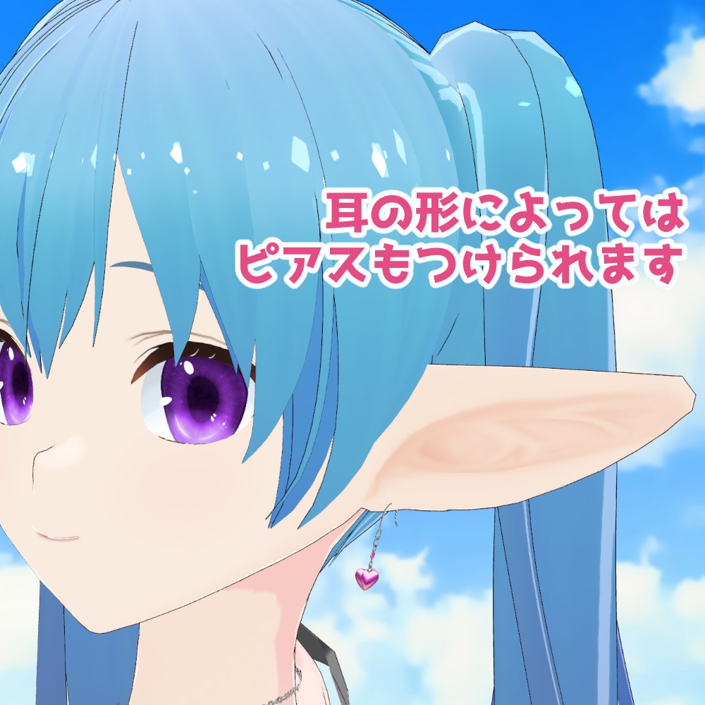 【VRoidカスタムアイテム】耳テクスチャ5種セット【正式版】