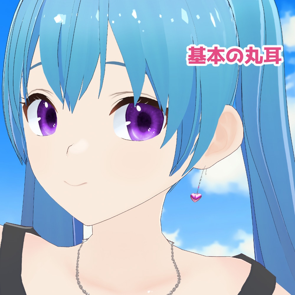 【VRoidカスタムアイテム】耳テクスチャ5種セット【正式版】