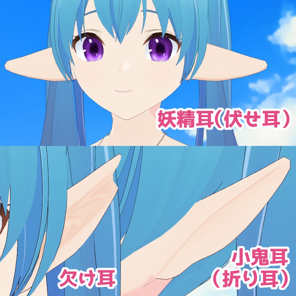 【VRoidカスタムアイテム】耳テクスチャ5種セット【正式版】