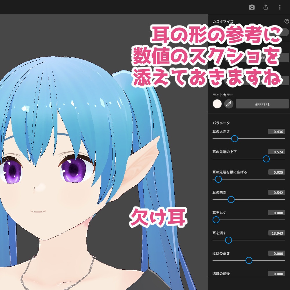 【VRoidカスタムアイテム】耳テクスチャ5種セット【正式版】