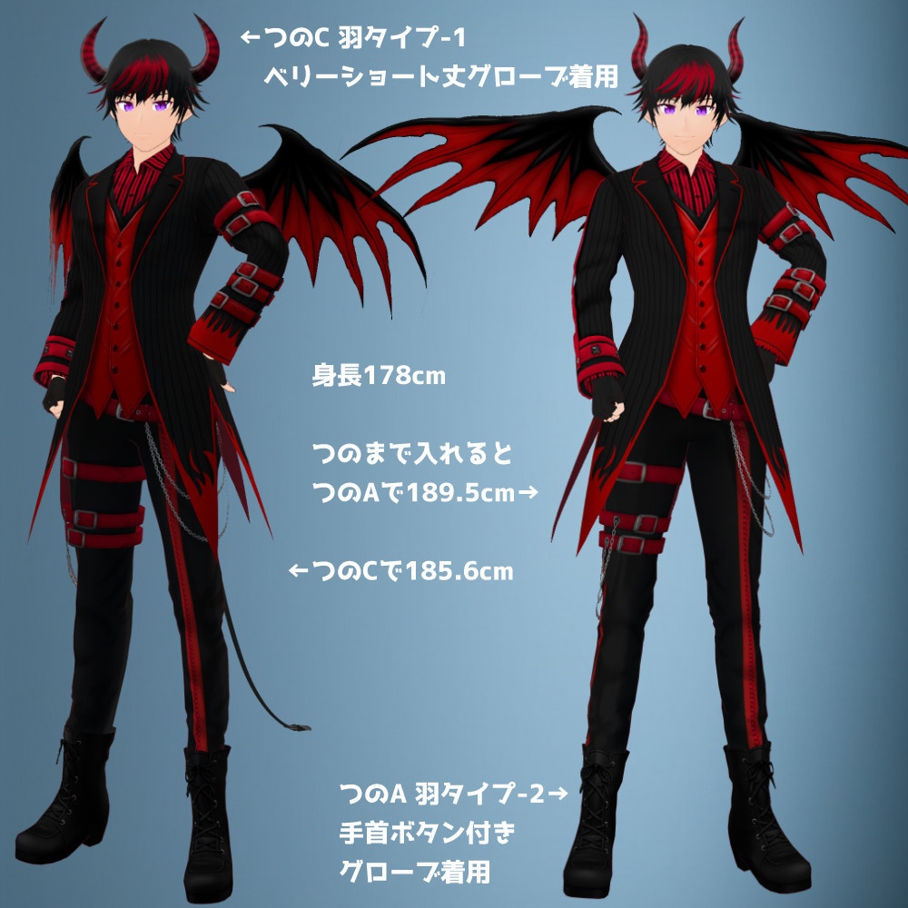 【無料】ツノ・尻尾・羽付き 悪魔風フルコーデセット、モデル入り【vroid・VRM・VRoidカスタムアイテム】