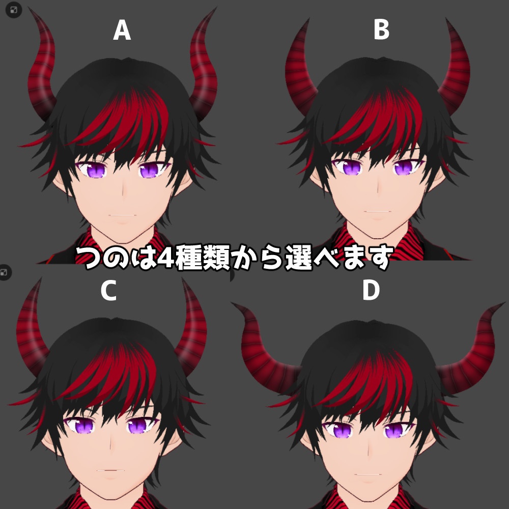 【無料】ツノ・尻尾・羽付き 悪魔風フルコーデセット、モデル入り【vroid・VRM・VRoidカスタムアイテム】