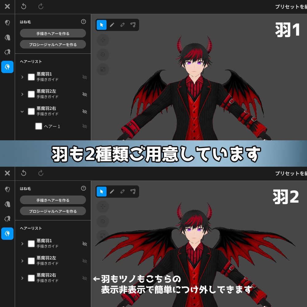 【無料】ツノ・尻尾・羽付き 悪魔風フルコーデセット、モデル入り【vroid・VRM・VRoidカスタムアイテム】