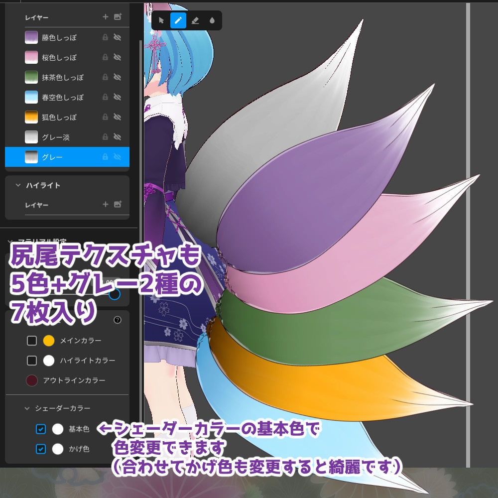 【VRoidカスタムアイテム】春色、狐耳尻尾テクスチャセット【正式版】