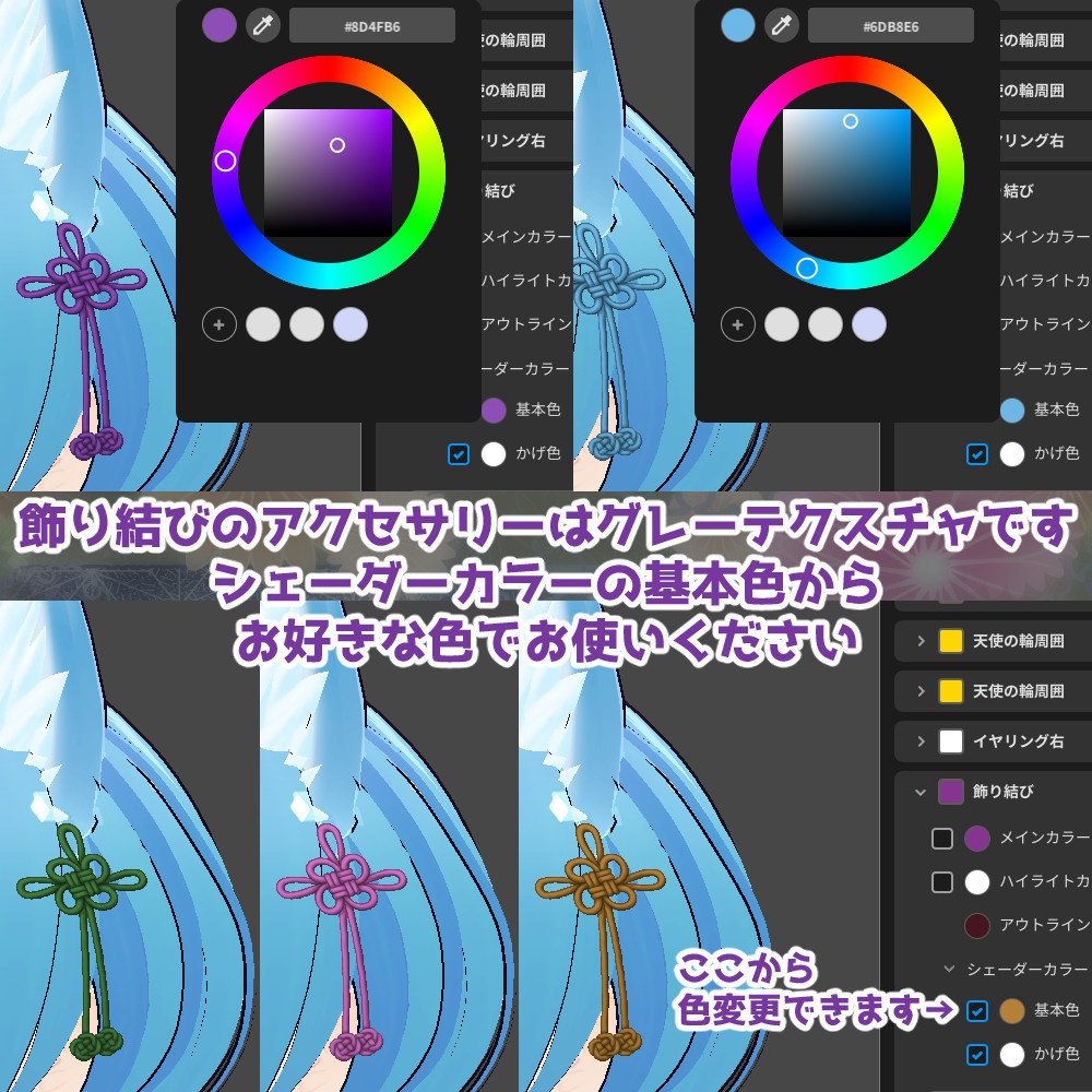 【VRoidカスタムアイテム】春色、狐耳尻尾テクスチャセット【正式版】
