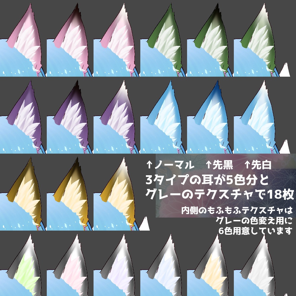 【VRoidカスタムアイテム】春色、狐耳尻尾テクスチャセット【正式版】