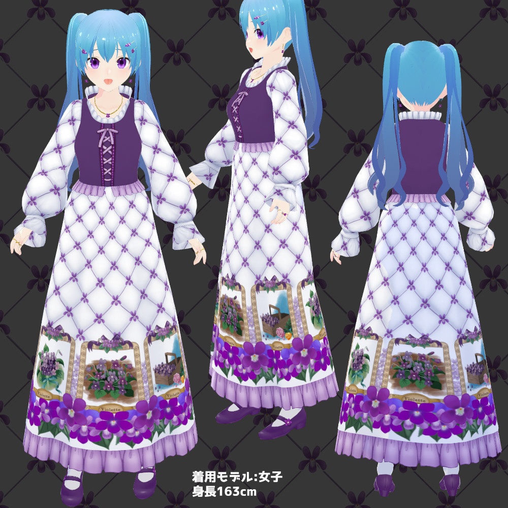 【VRoidカスタムアイテム】スミレのロングワンピース【正式版】