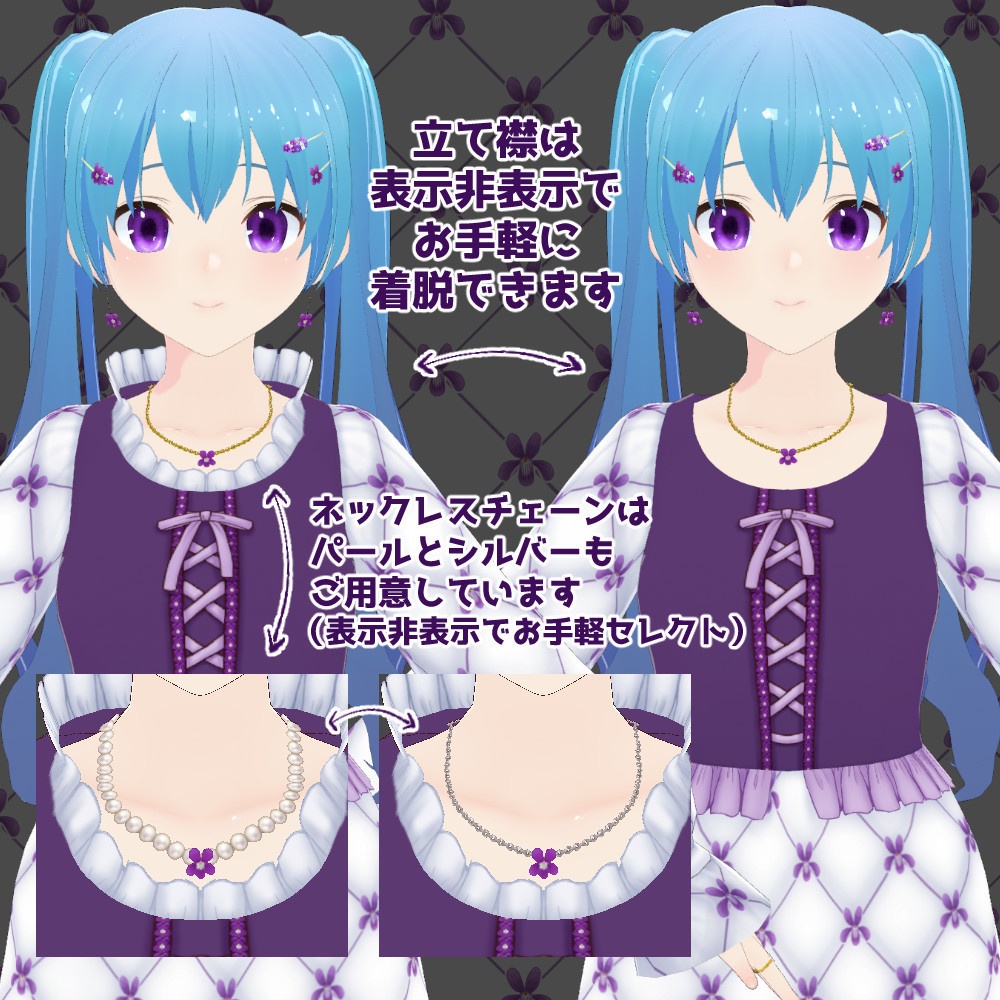 【VRoidカスタムアイテム】スミレのロングワンピース【正式版】