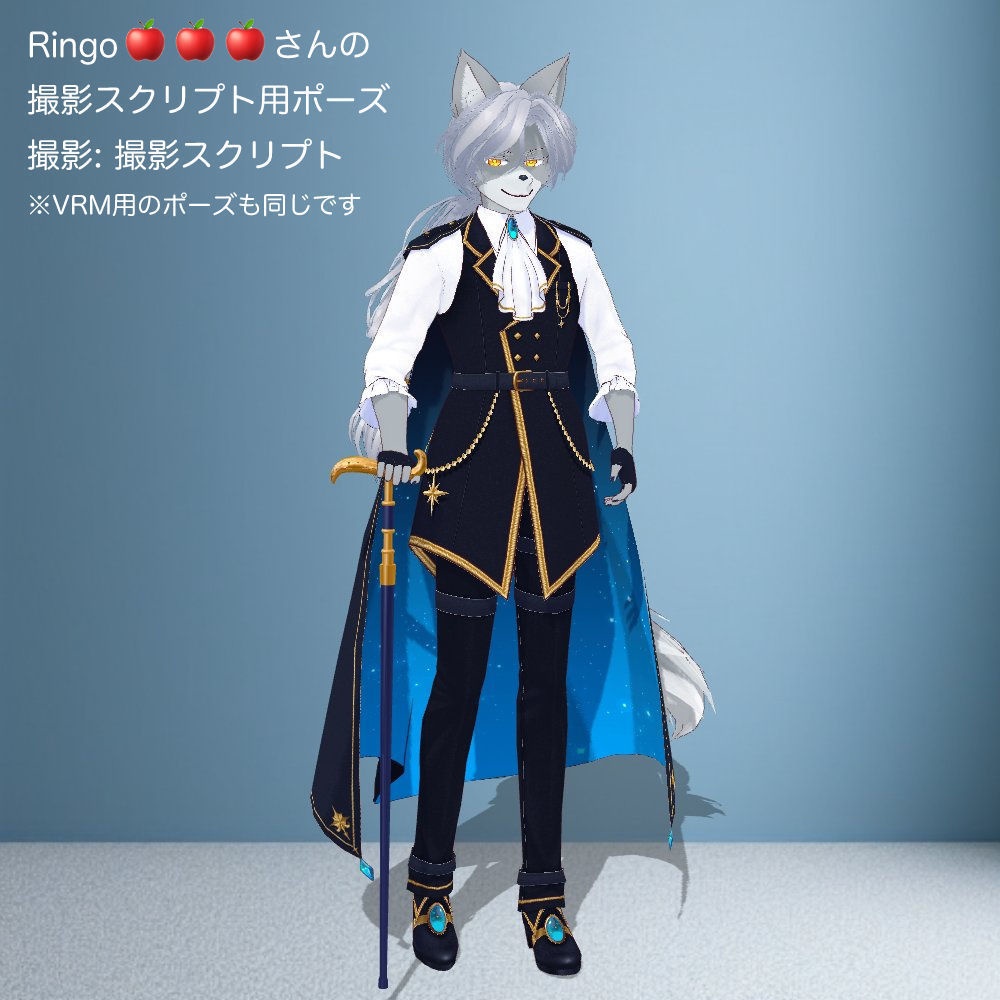 【無料】VRoidっ子も簡単に持てるステッキ【VRM】