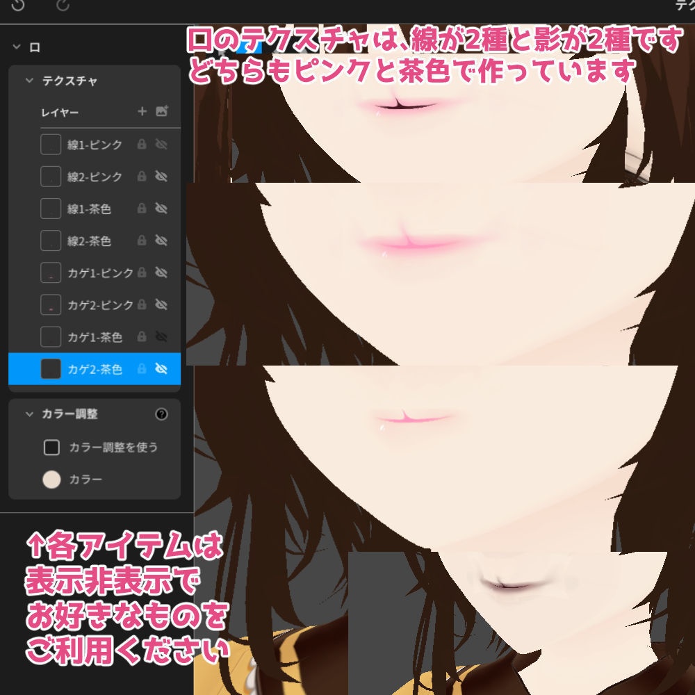 【VRoidカスタムアイテム】げっ歯類用顔テクスチャセット【正式版】