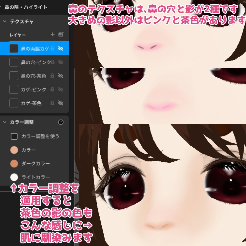 【VRoidカスタムアイテム】げっ歯類用顔テクスチャセット【正式版】