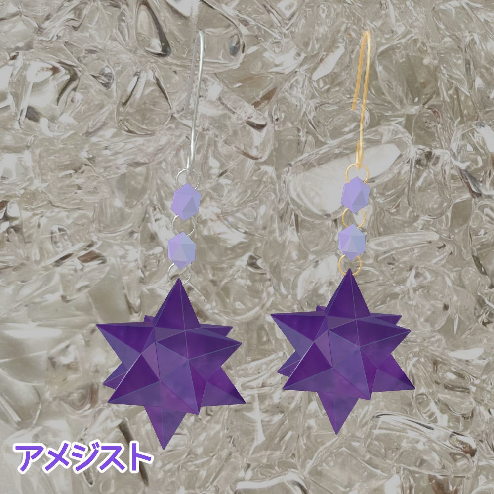 【VRM】きらきら✨天然石ピアス【VRoidモデルも簡単装着】