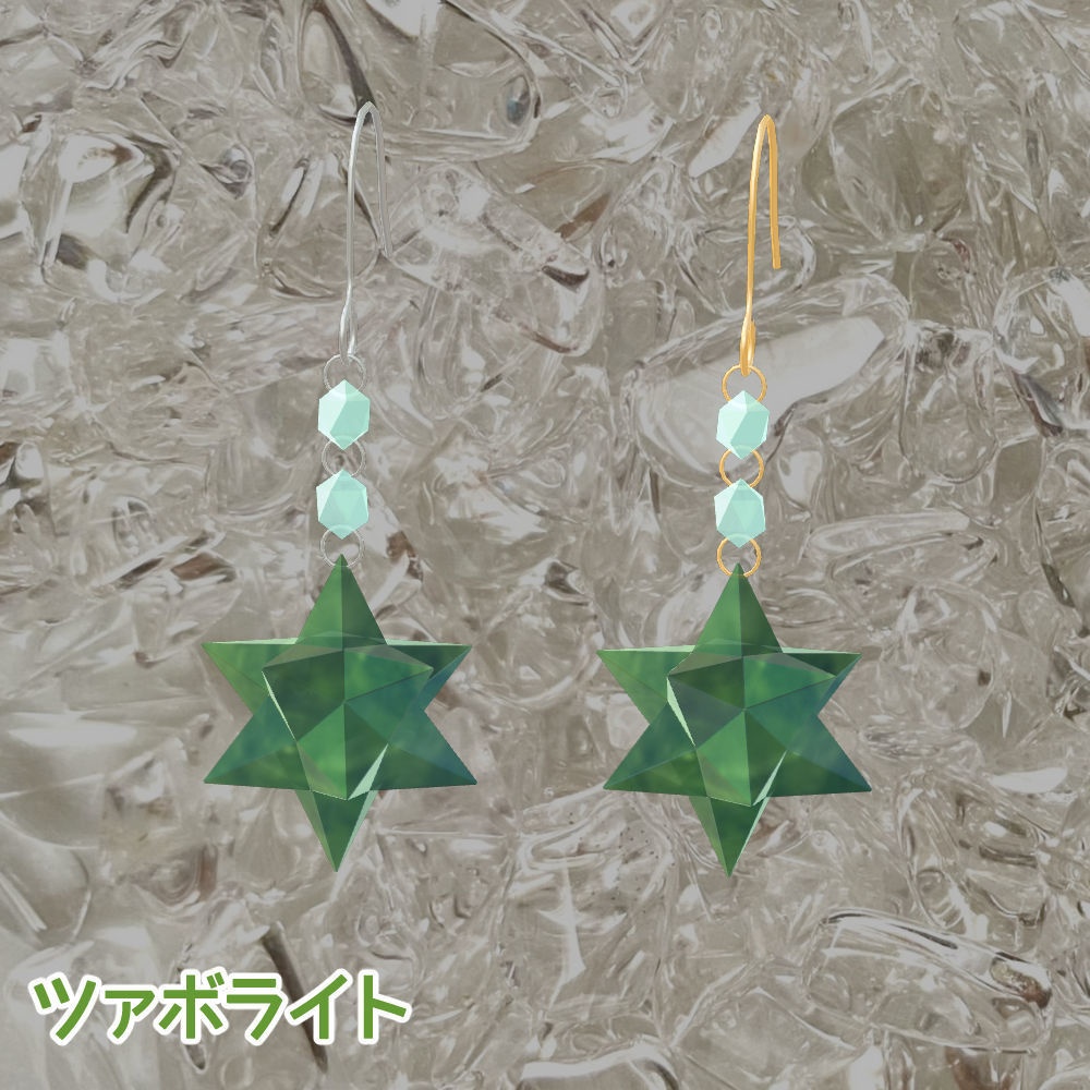 【VRM】きらきら✨天然石ピアス【VRoidモデルも簡単装着】