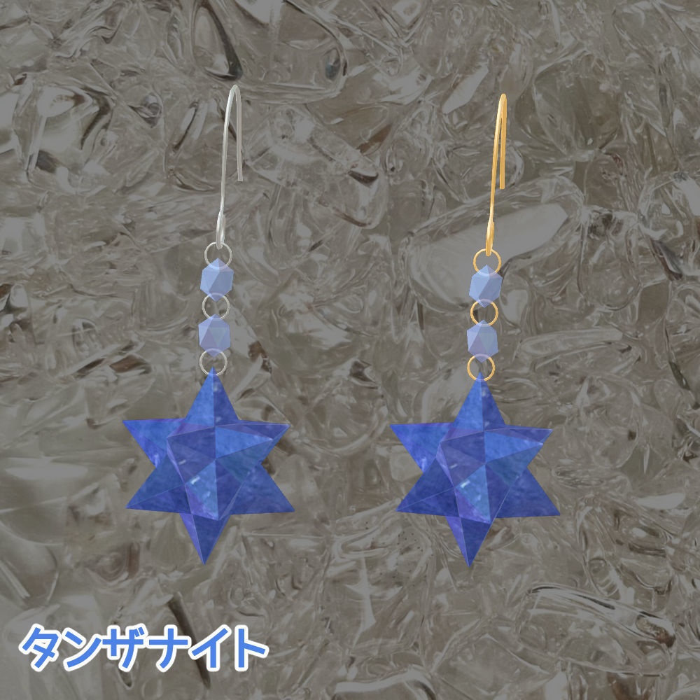 【VRM】きらきら✨天然石ピアス【VRoidモデルも簡単装着】