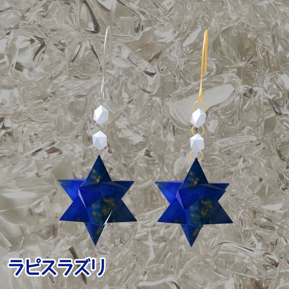 【VRM】きらきら✨天然石ピアス【VRoidモデルも簡単装着】