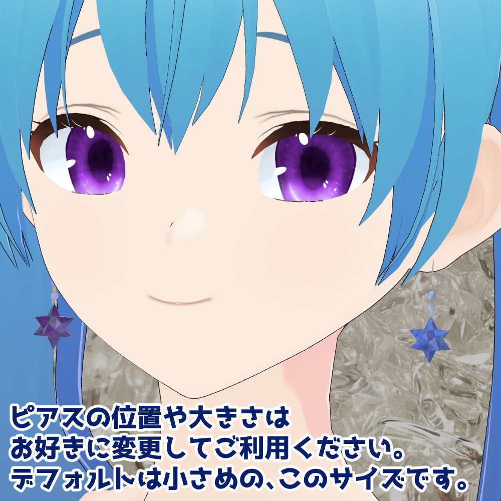 【VRM】きらきら✨天然石ピアス【VRoidモデルも簡単装着】