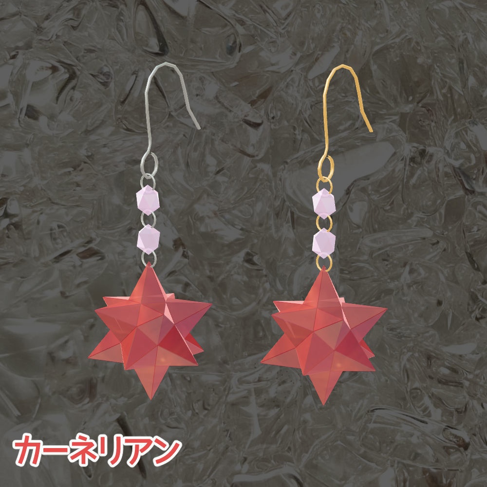 【VRM】きらきら✨天然石ピアス【VRoidモデルも簡単装着】