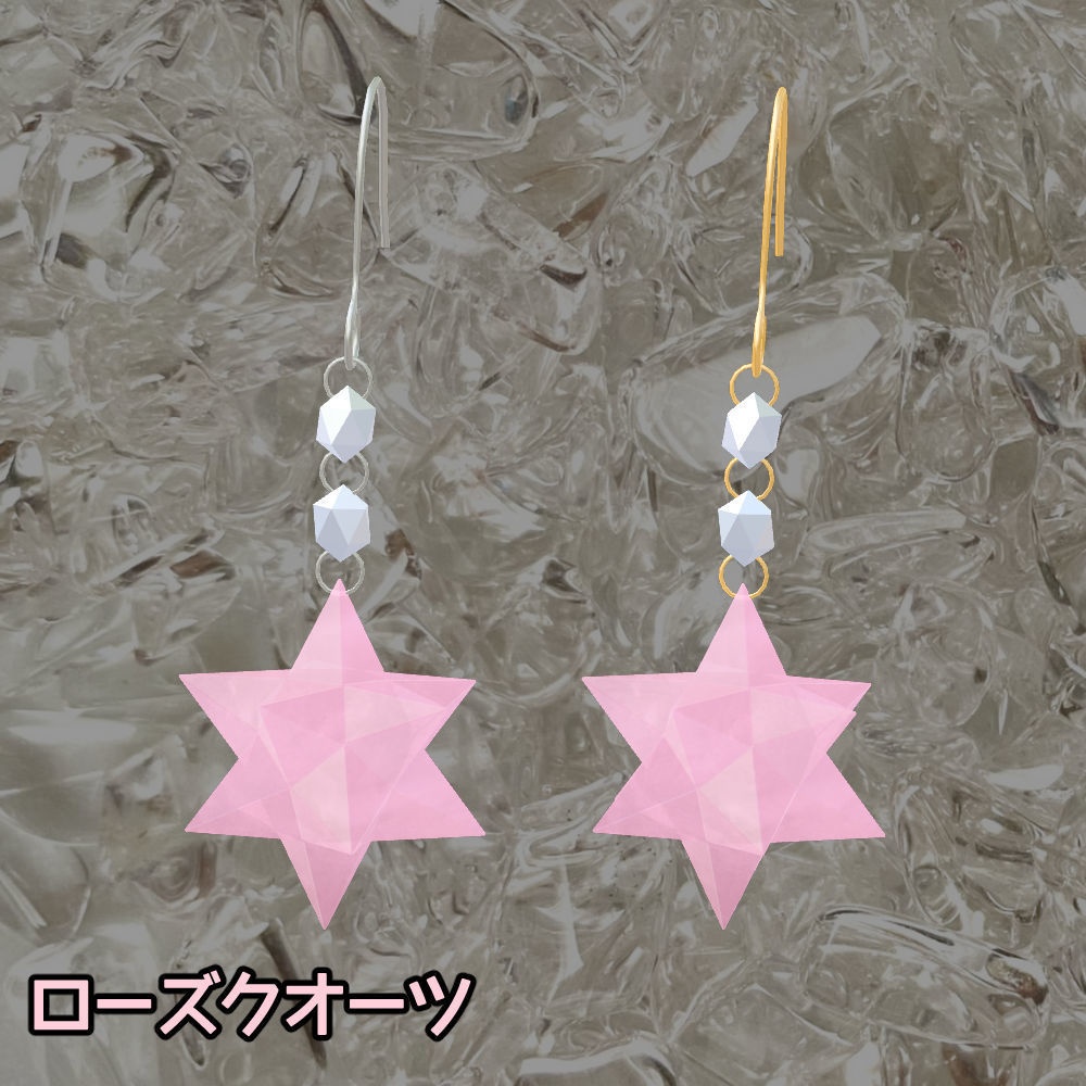 【VRM】きらきら✨天然石ピアス【VRoidモデルも簡単装着】