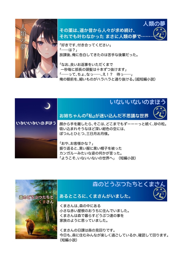 【無料配布】作品紹介パンフレット【2025年版】