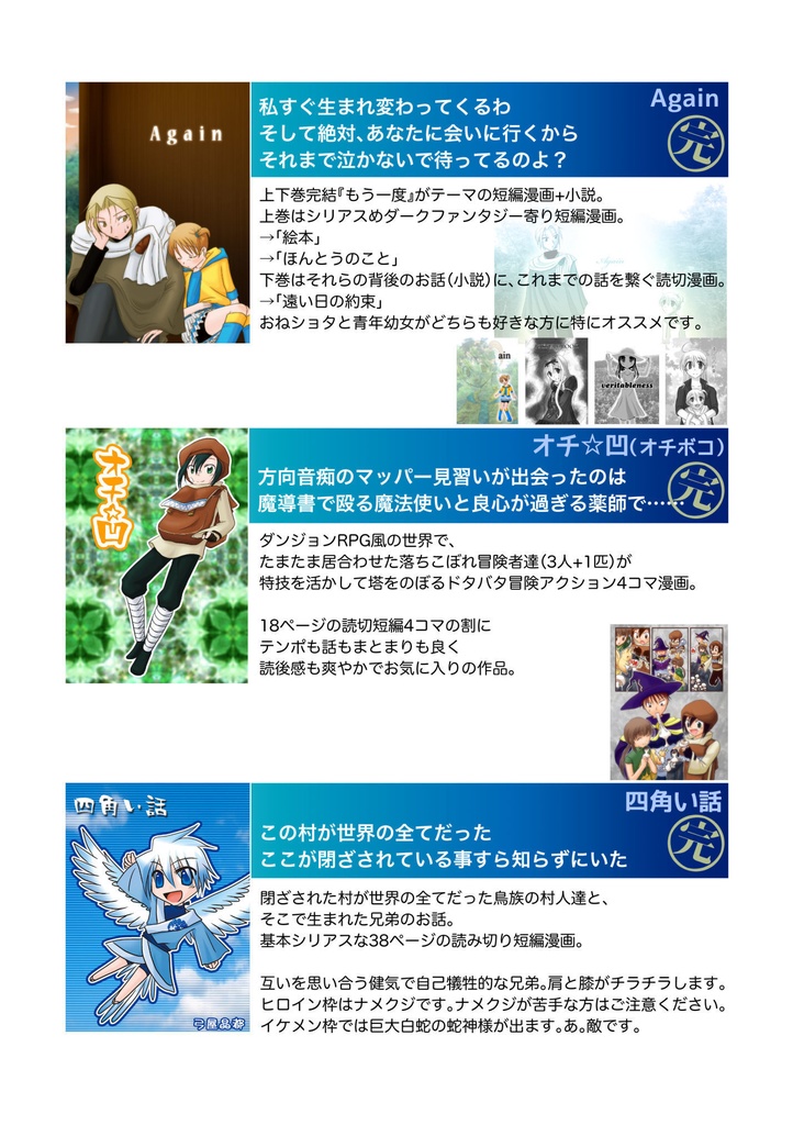 【無料配布】作品紹介パンフレット【2025年版】