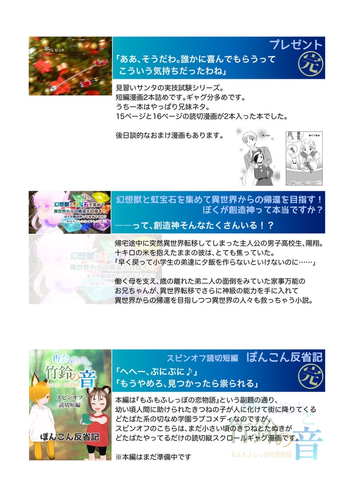 【無料配布】作品紹介パンフレット【2025年版】