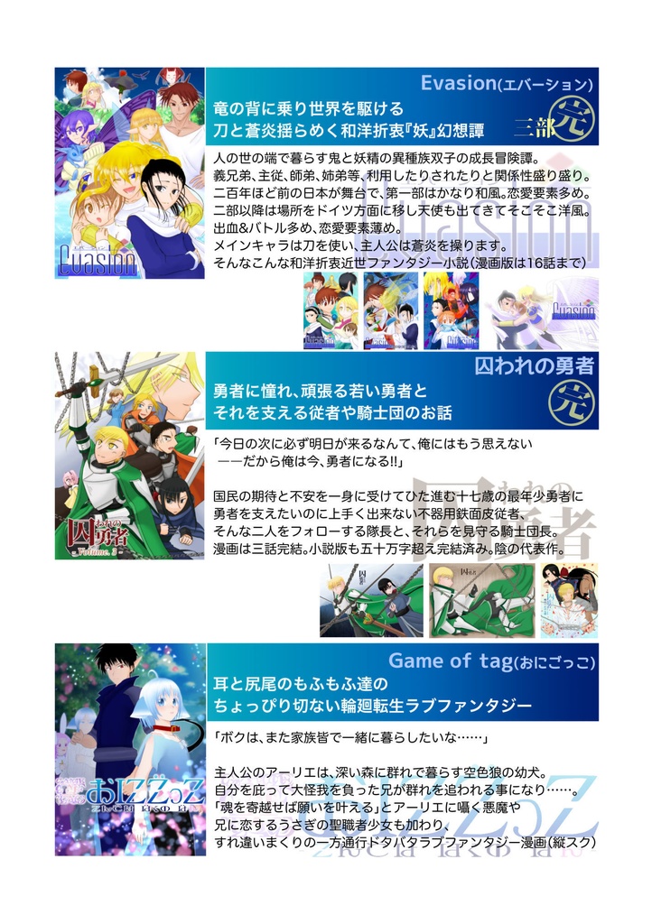 【無料配布】作品紹介パンフレット【2025年版】